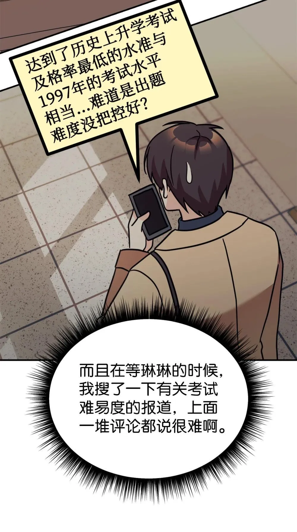 87 确认成绩 第4页