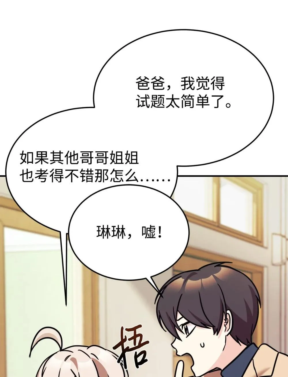 87 确认成绩 第5页
