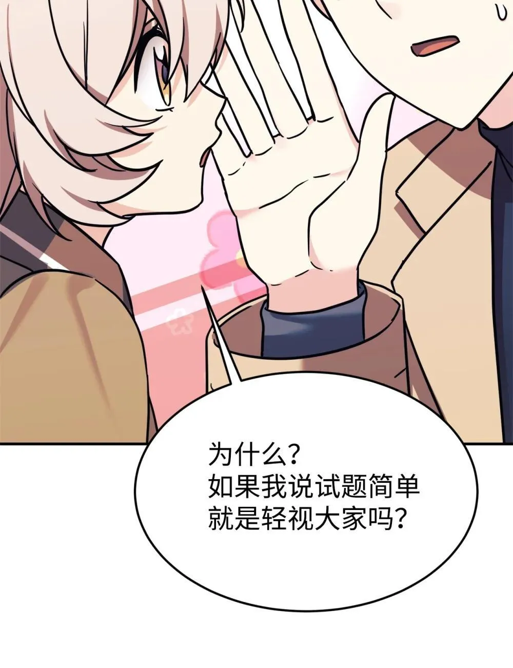 87 确认成绩 第9页