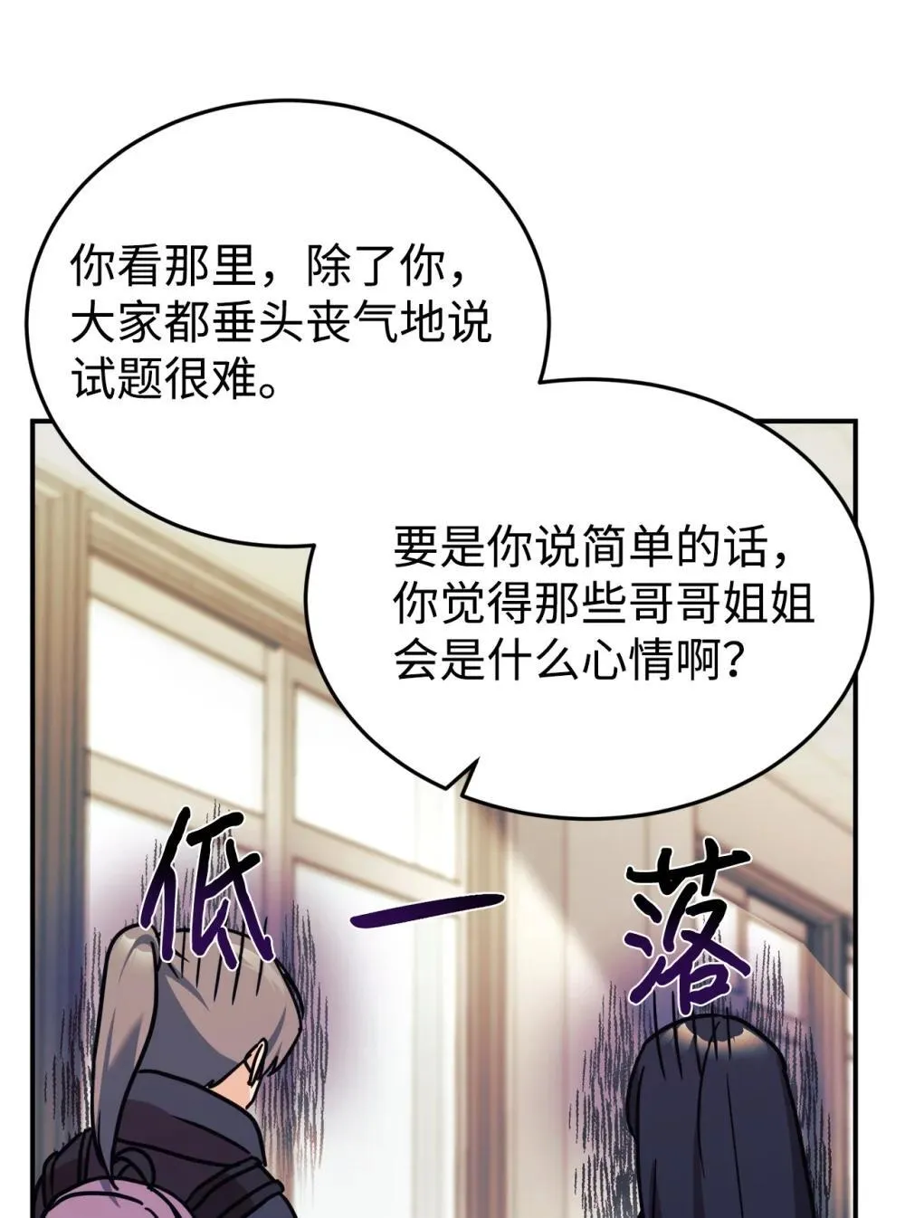 87 确认成绩 第10页