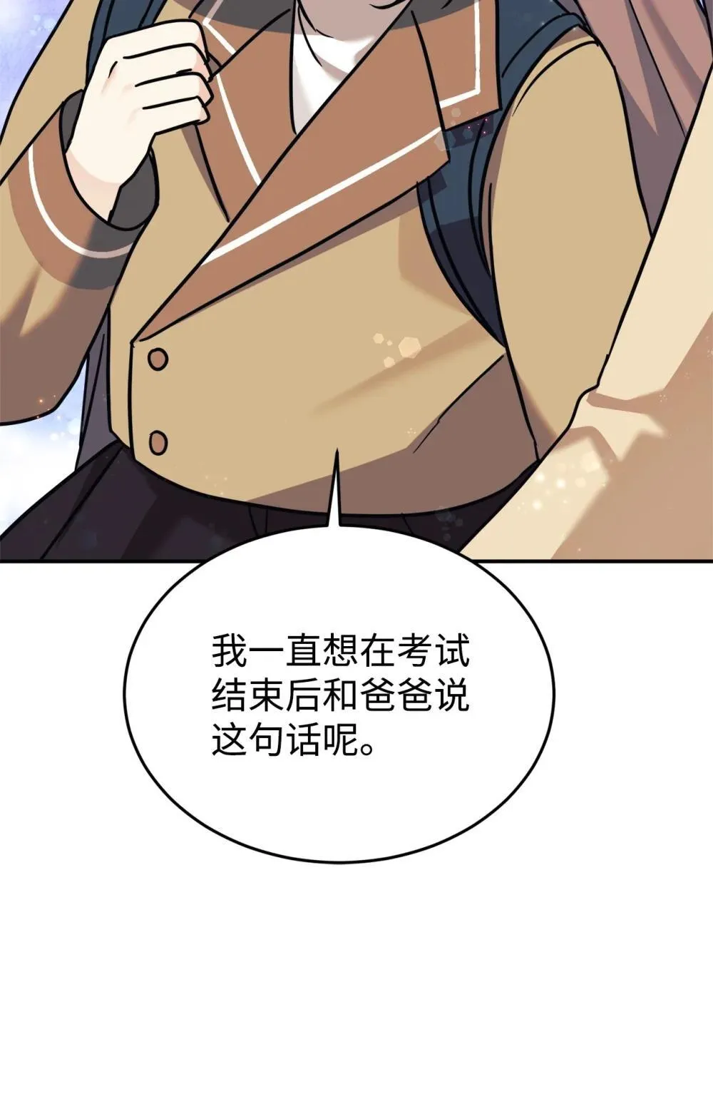 87 确认成绩 第20页