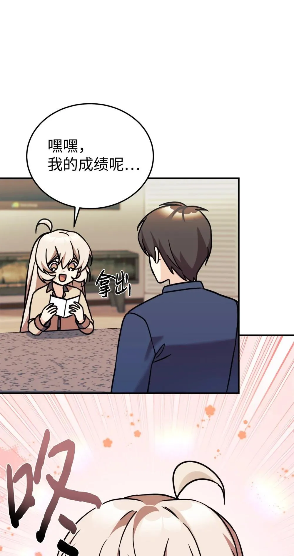 87 确认成绩 第70页