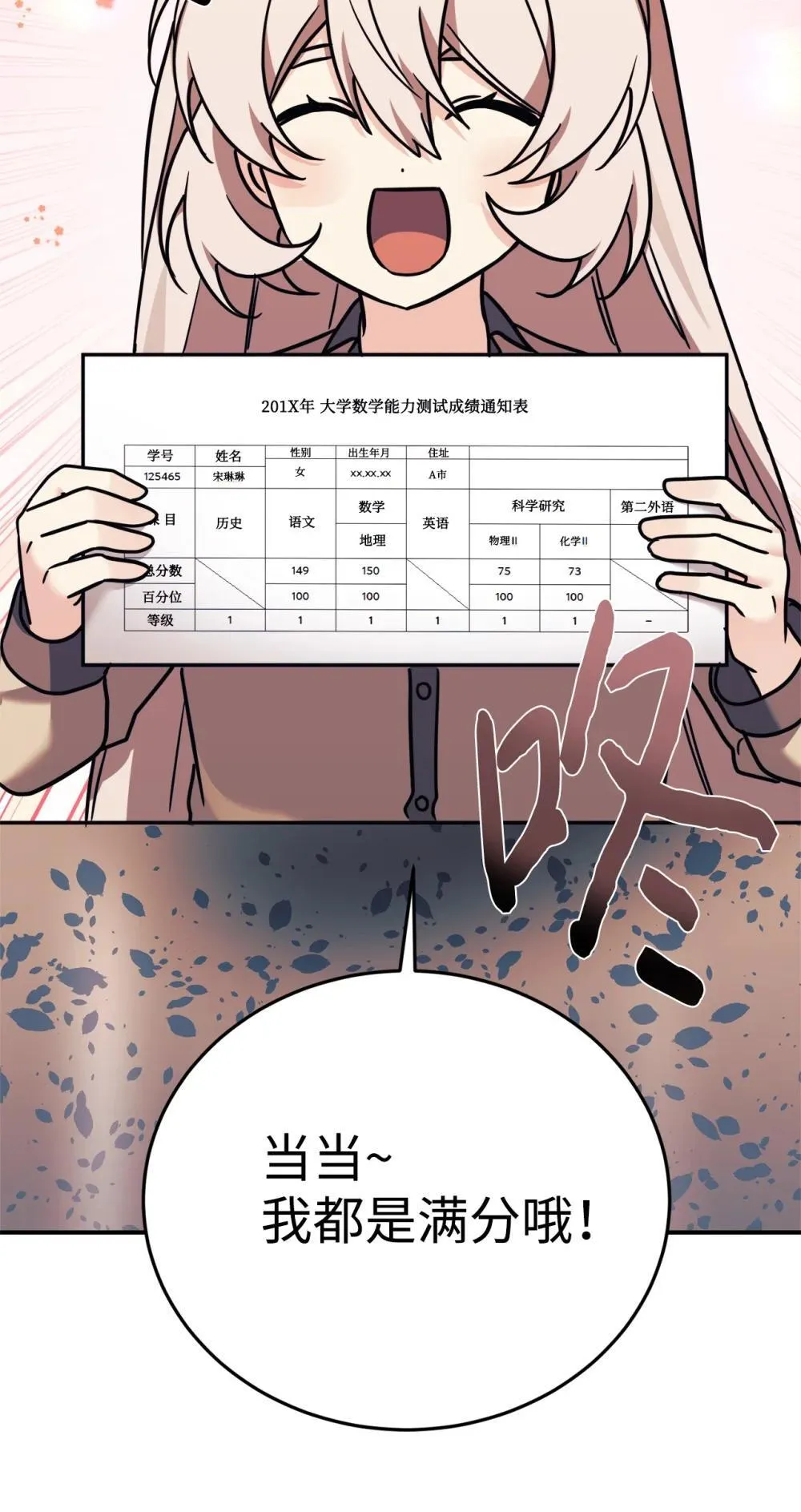 87 确认成绩 第71页