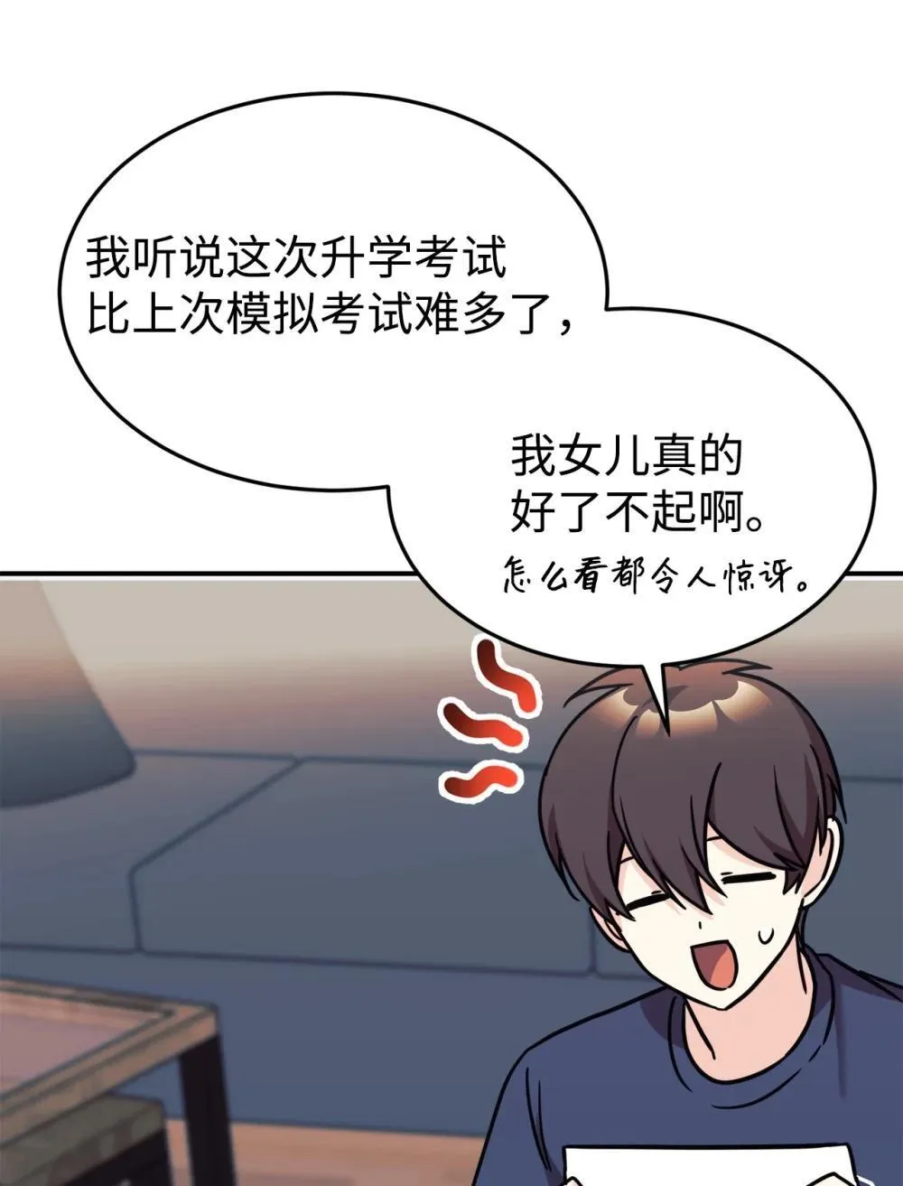 87 确认成绩 第72页