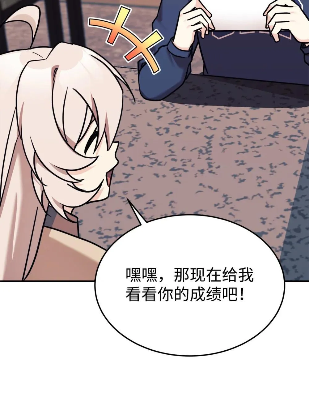 87 确认成绩 第73页