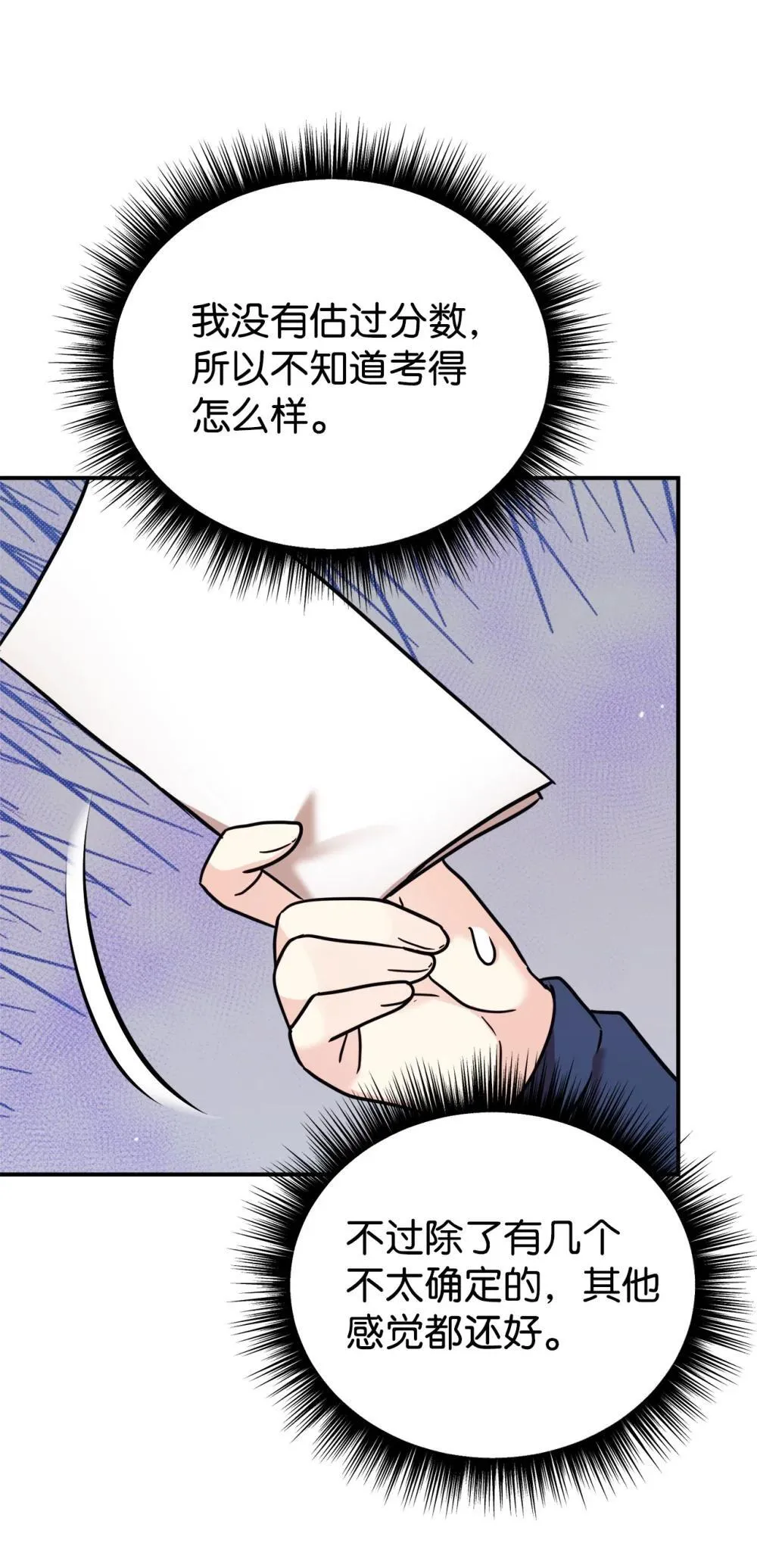 87 确认成绩 第74页