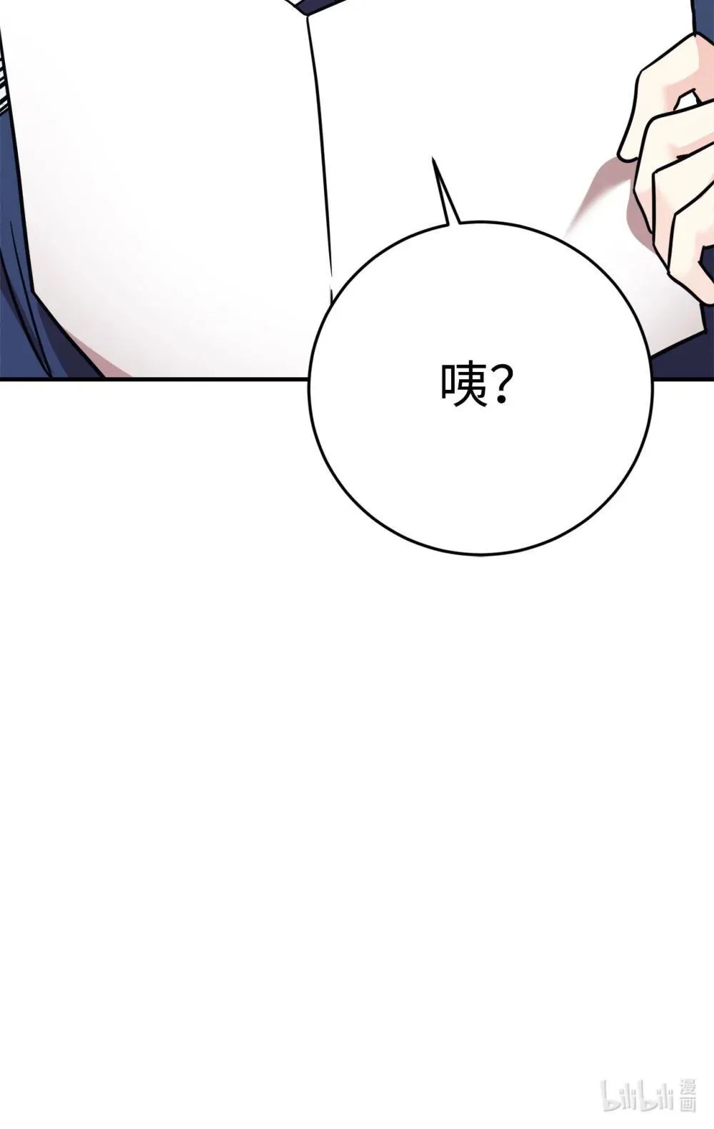 87 确认成绩 第77页