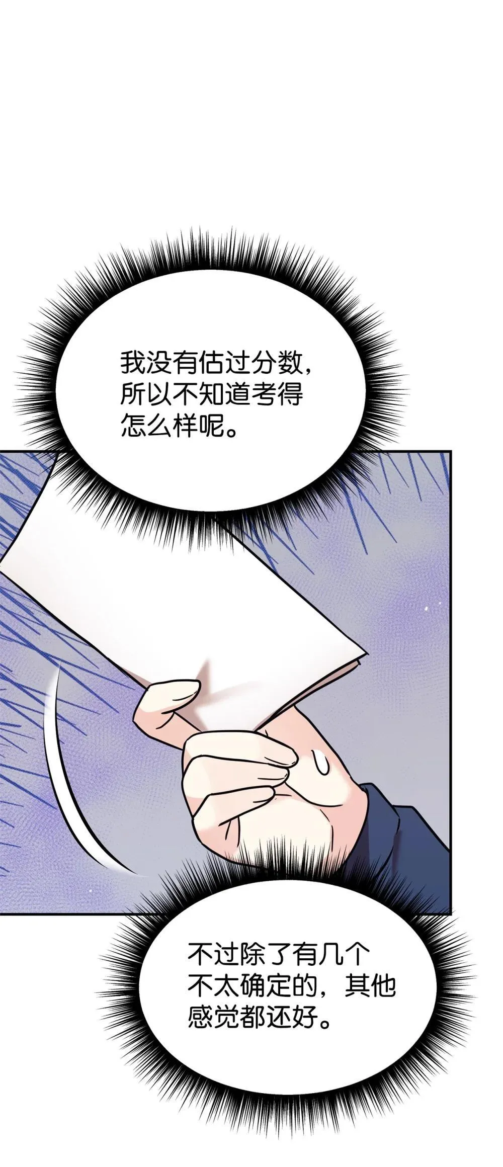 88 父女的校园生活 第1页