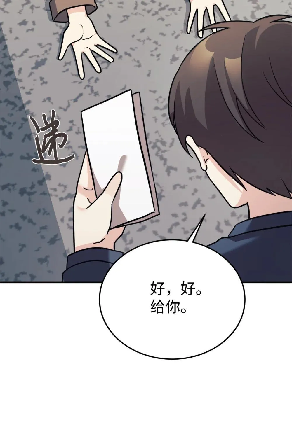 88 父女的校园生活 第6页
