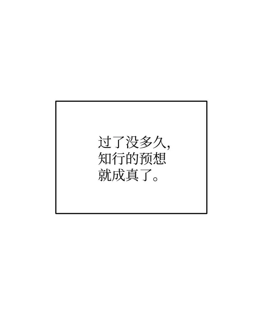 88 父女的校园生活 第12页
