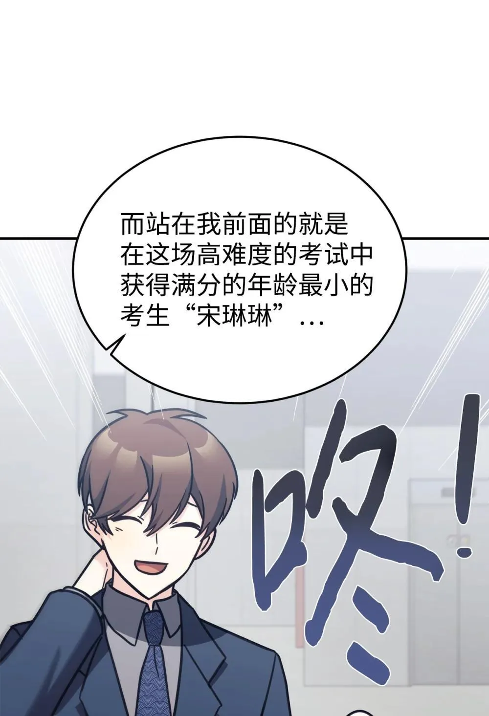 88 父女的校园生活 第14页