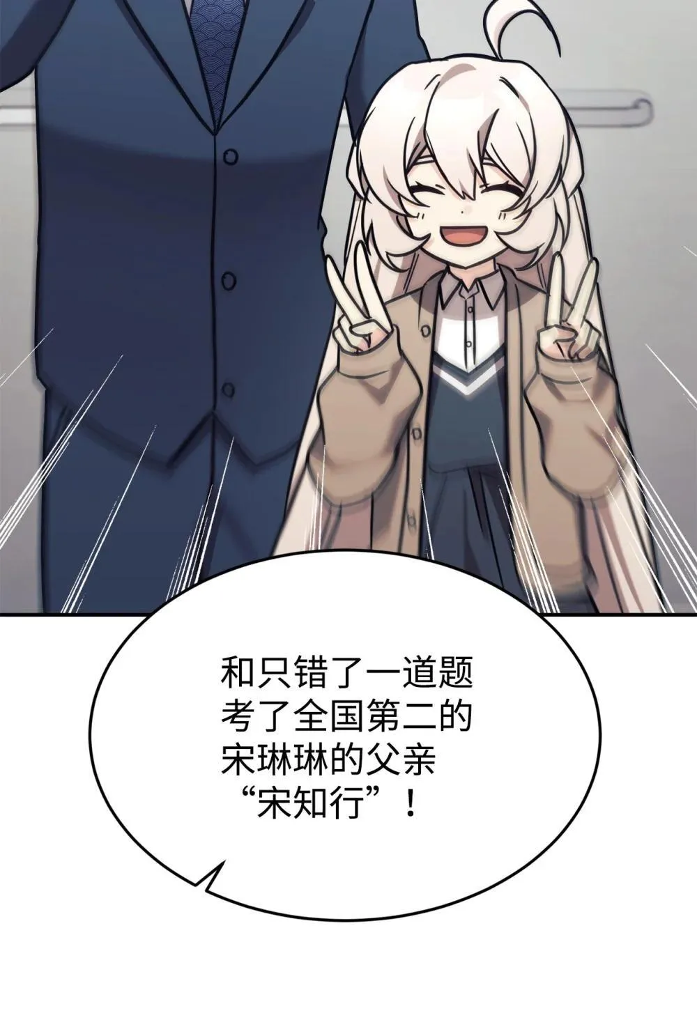 88 父女的校园生活 第15页