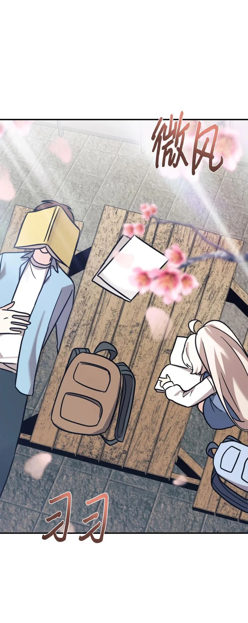 88 父女的校园生活 第34页
