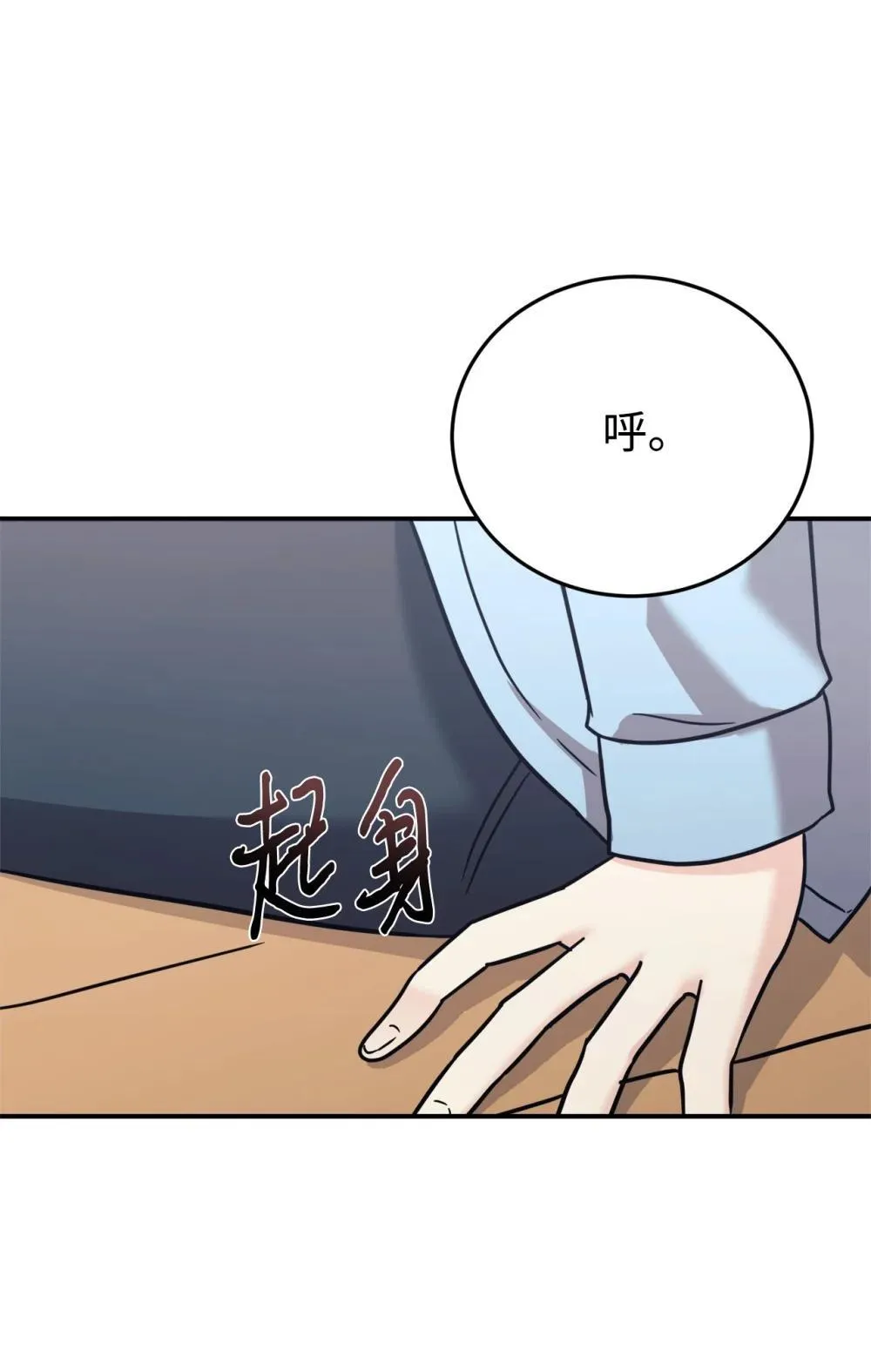 88 父女的校园生活 第36页