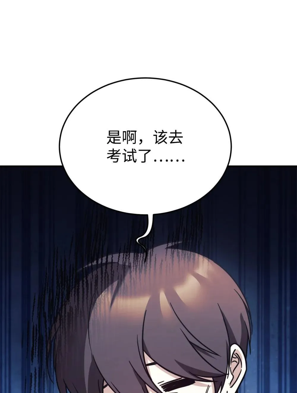 88 父女的校园生活 第37页