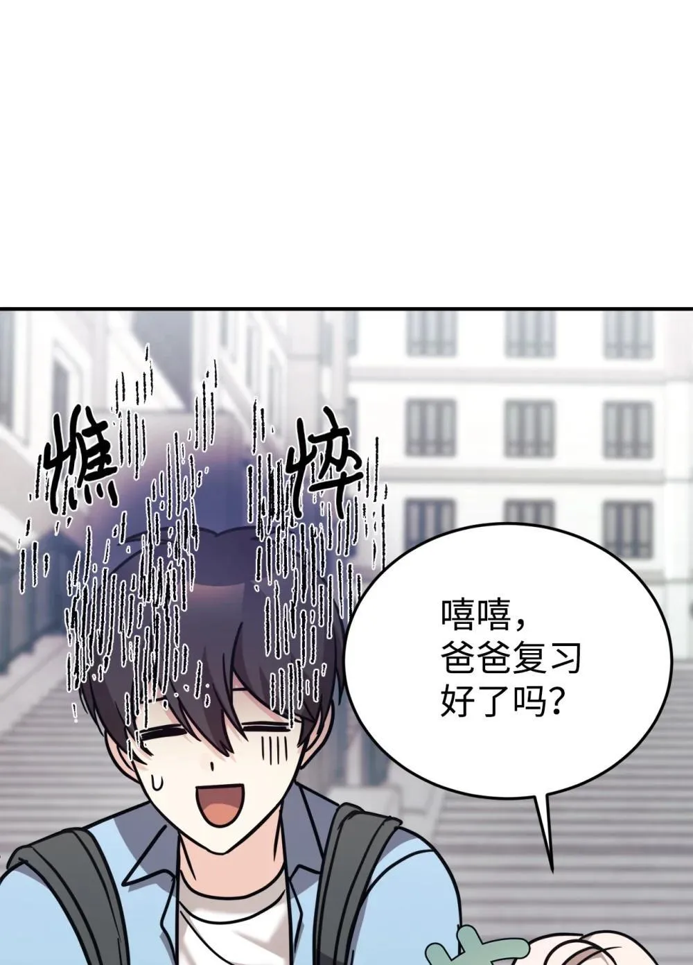 88 父女的校园生活 第39页