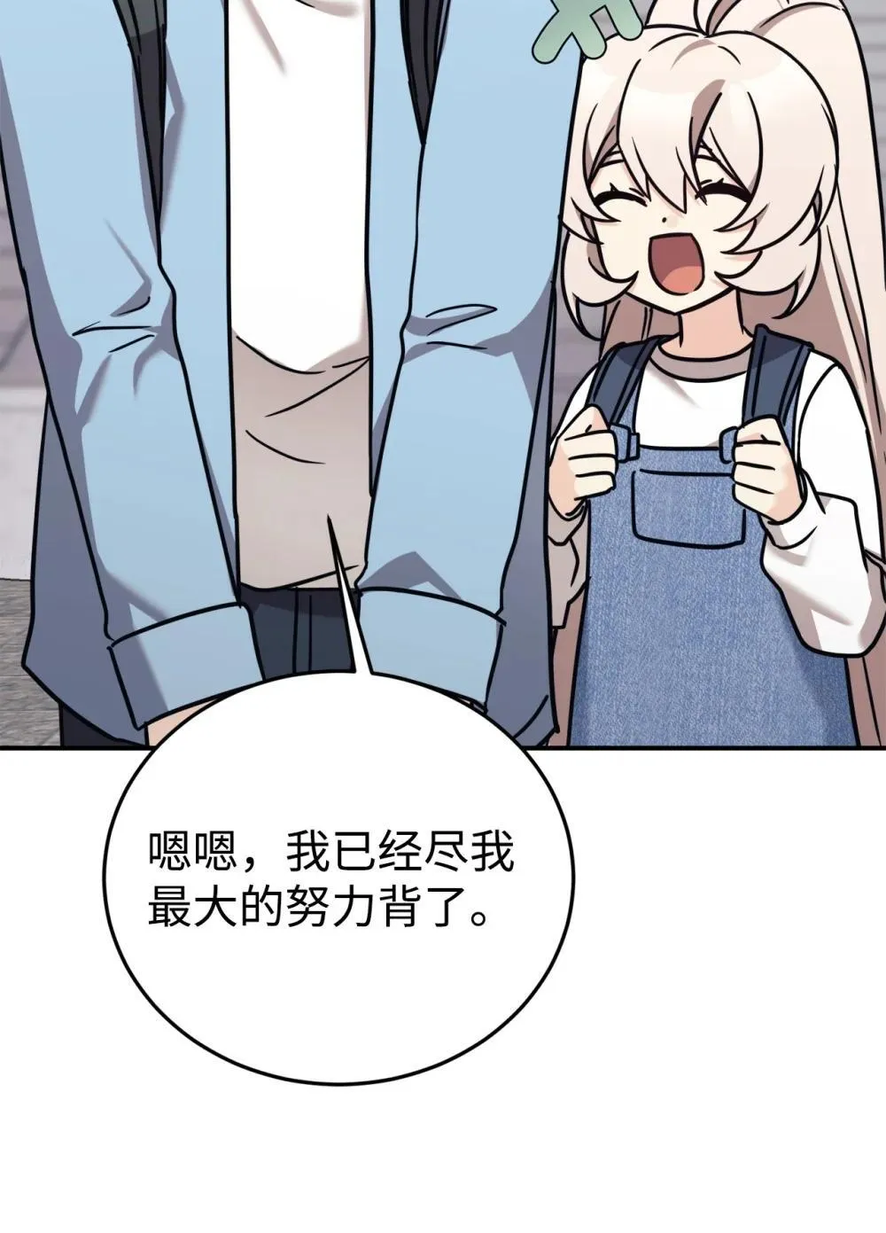 88 父女的校园生活 第40页