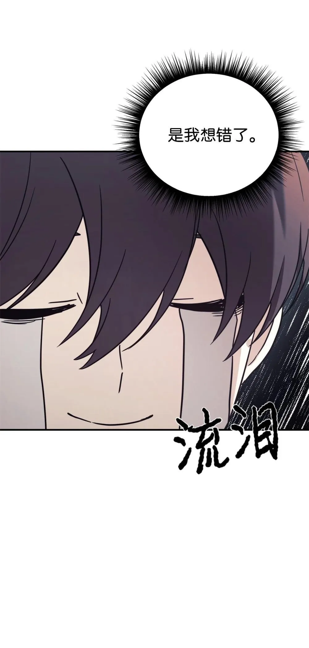 88 父女的校园生活 第41页