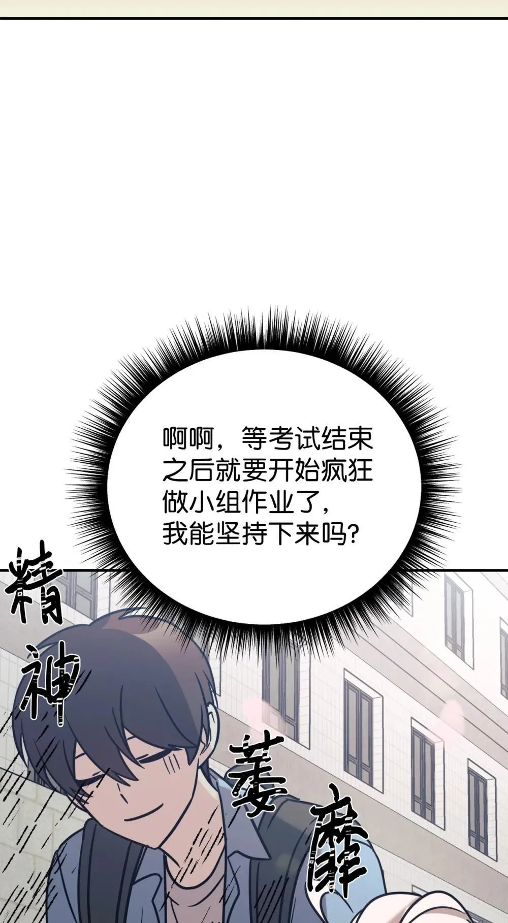 88 父女的校园生活 第44页