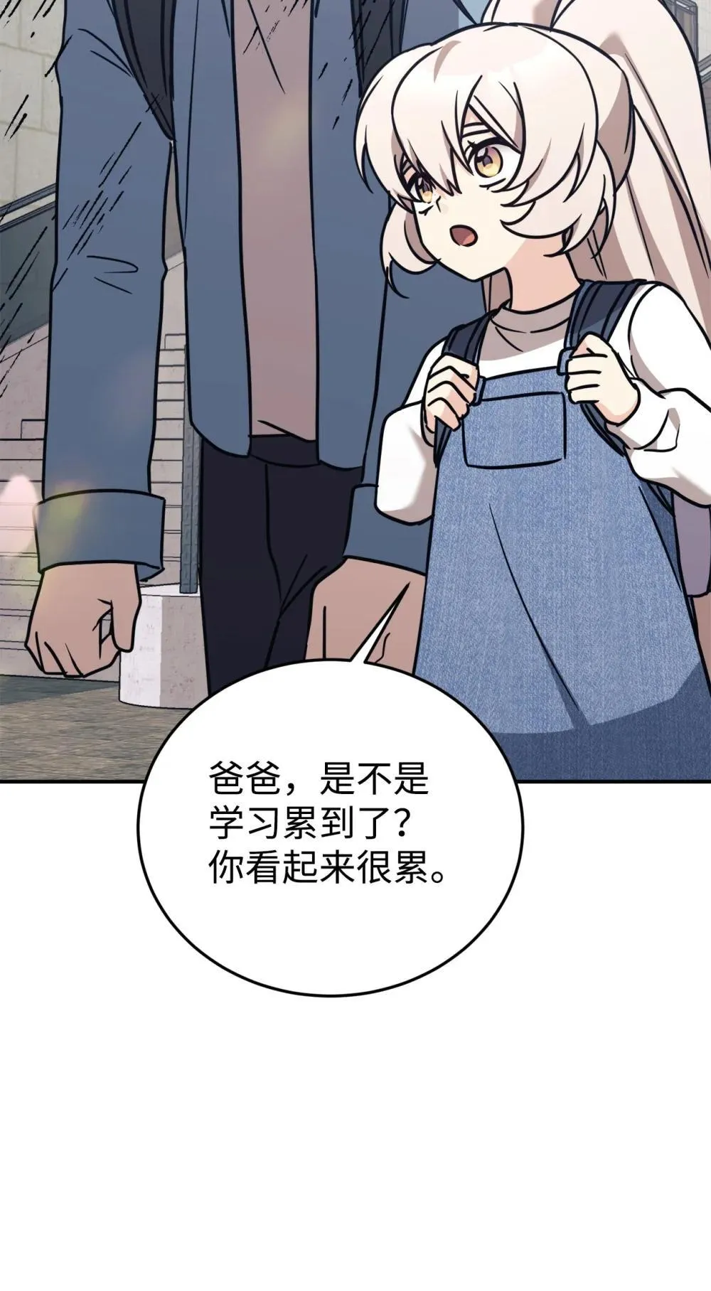 88 父女的校园生活 第45页