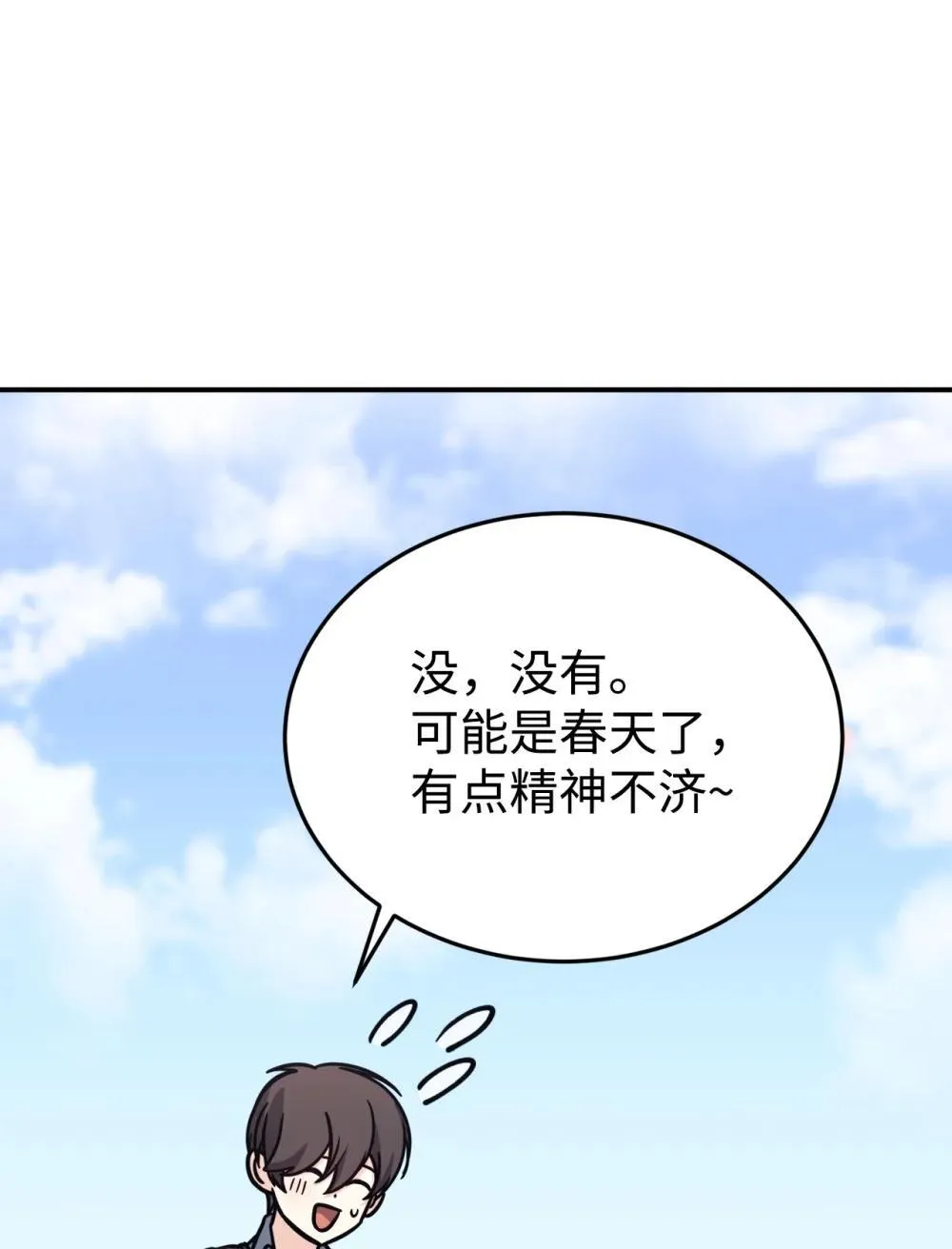88 父女的校园生活 第46页