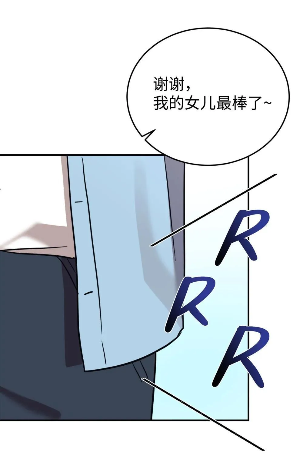 88 父女的校园生活 第48页