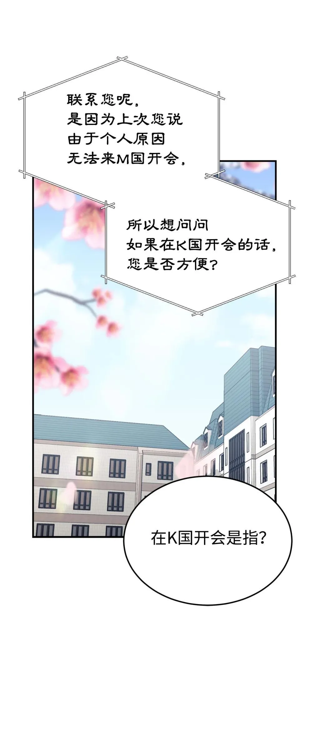 88 父女的校园生活 第51页
