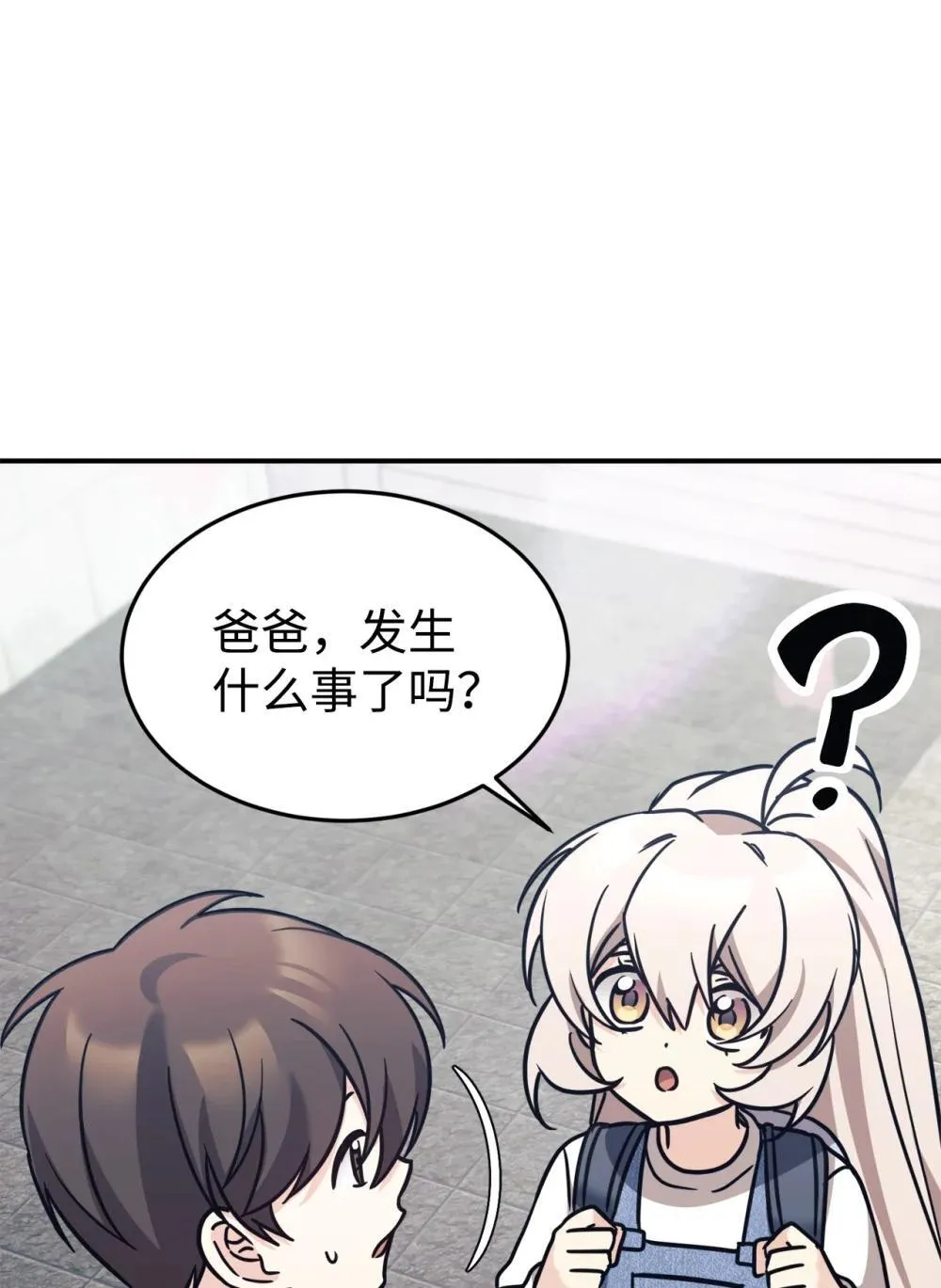 88 父女的校园生活 第54页