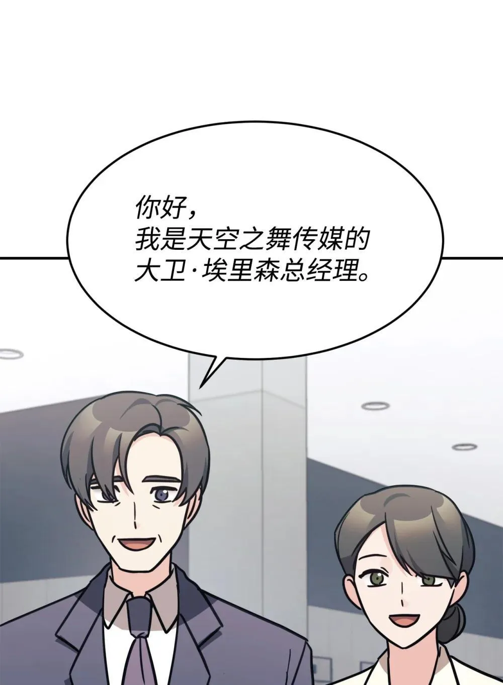 88 父女的校园生活 第60页