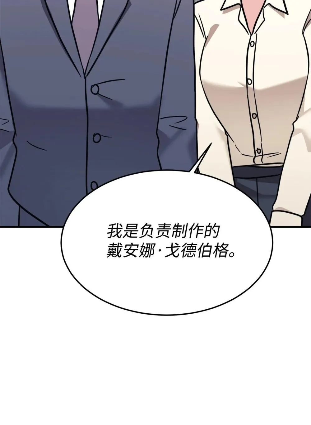 88 父女的校园生活 第61页