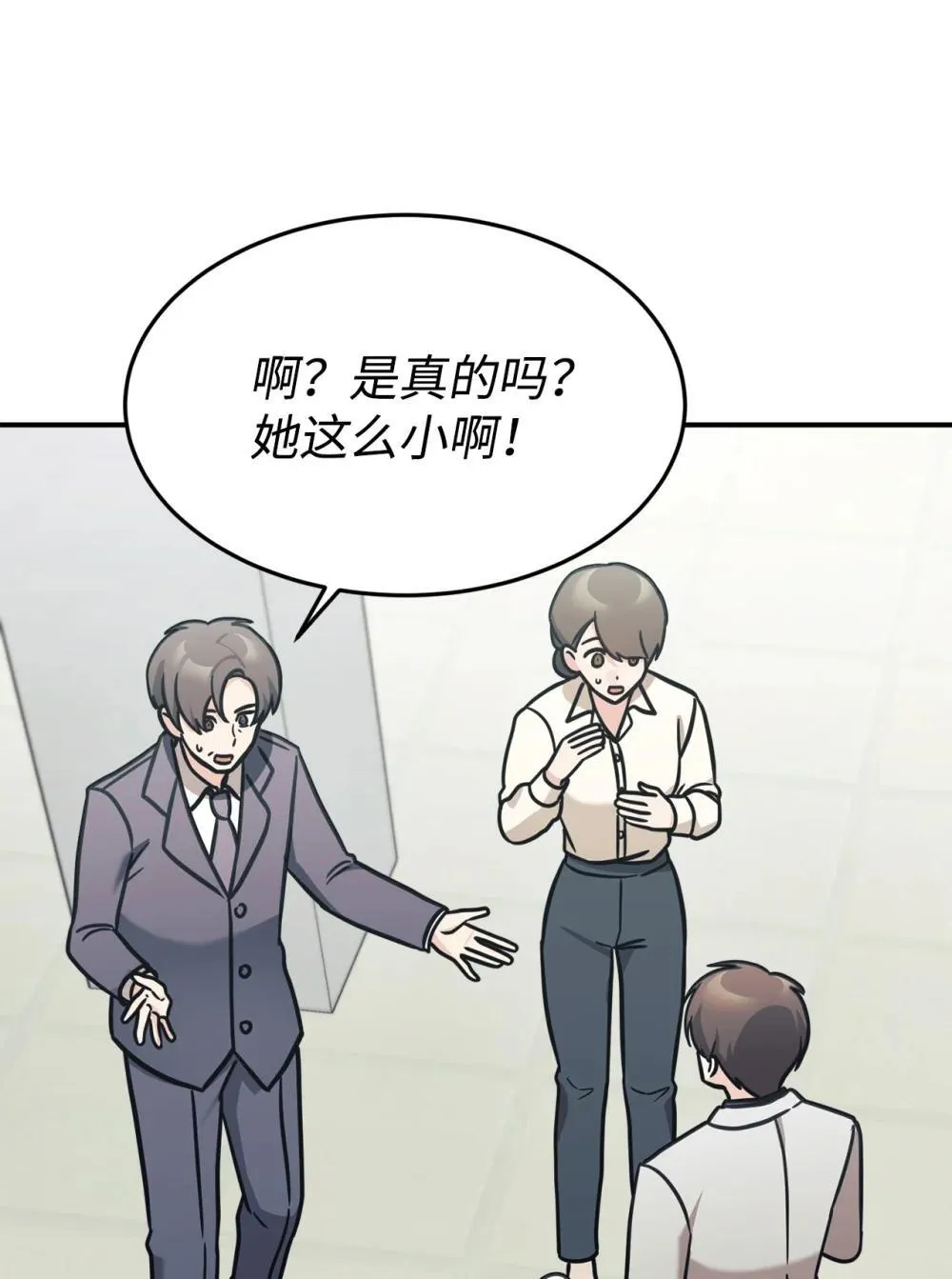 88 父女的校园生活 第63页