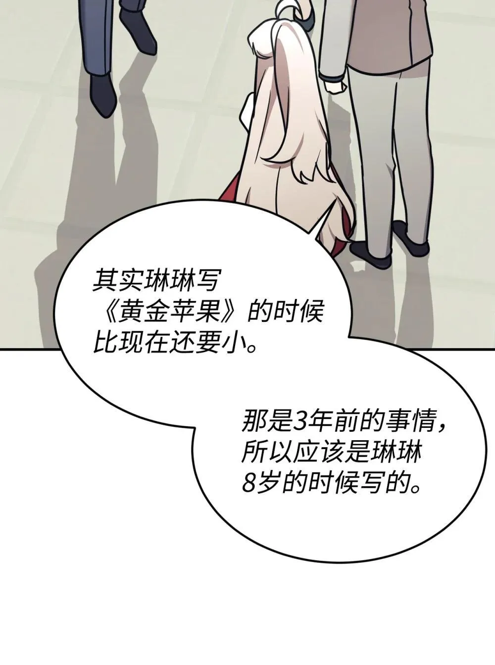 88 父女的校园生活 第64页