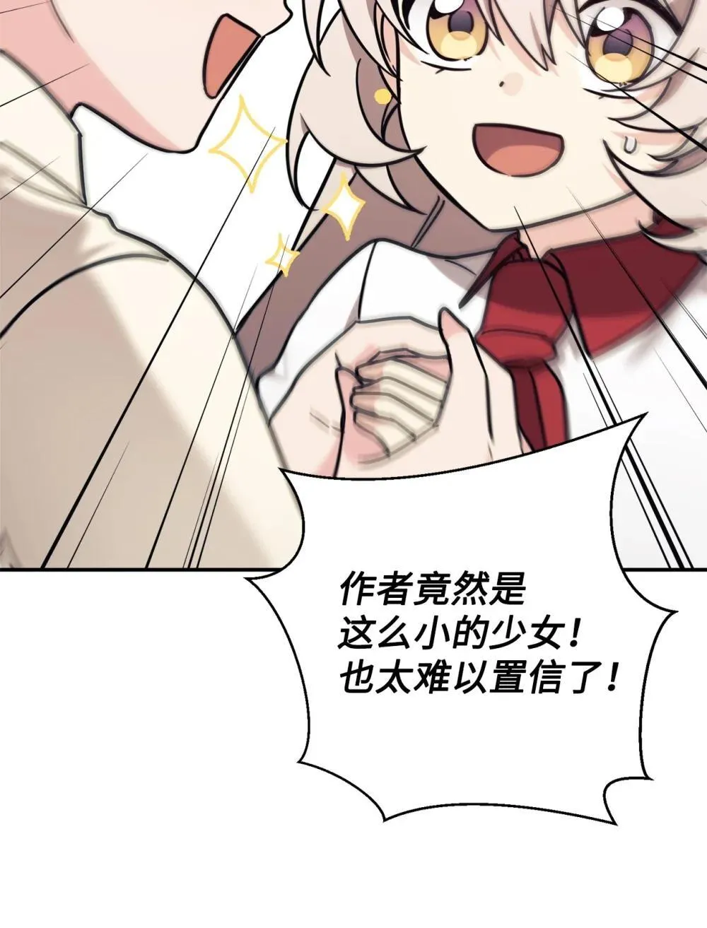 88 父女的校园生活 第67页