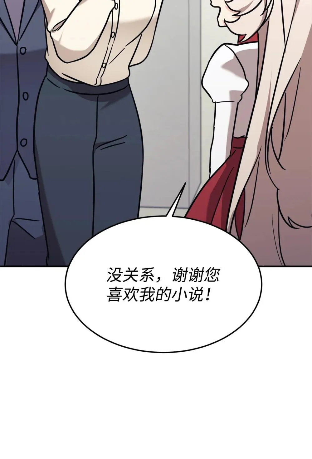 88 父女的校园生活 第69页