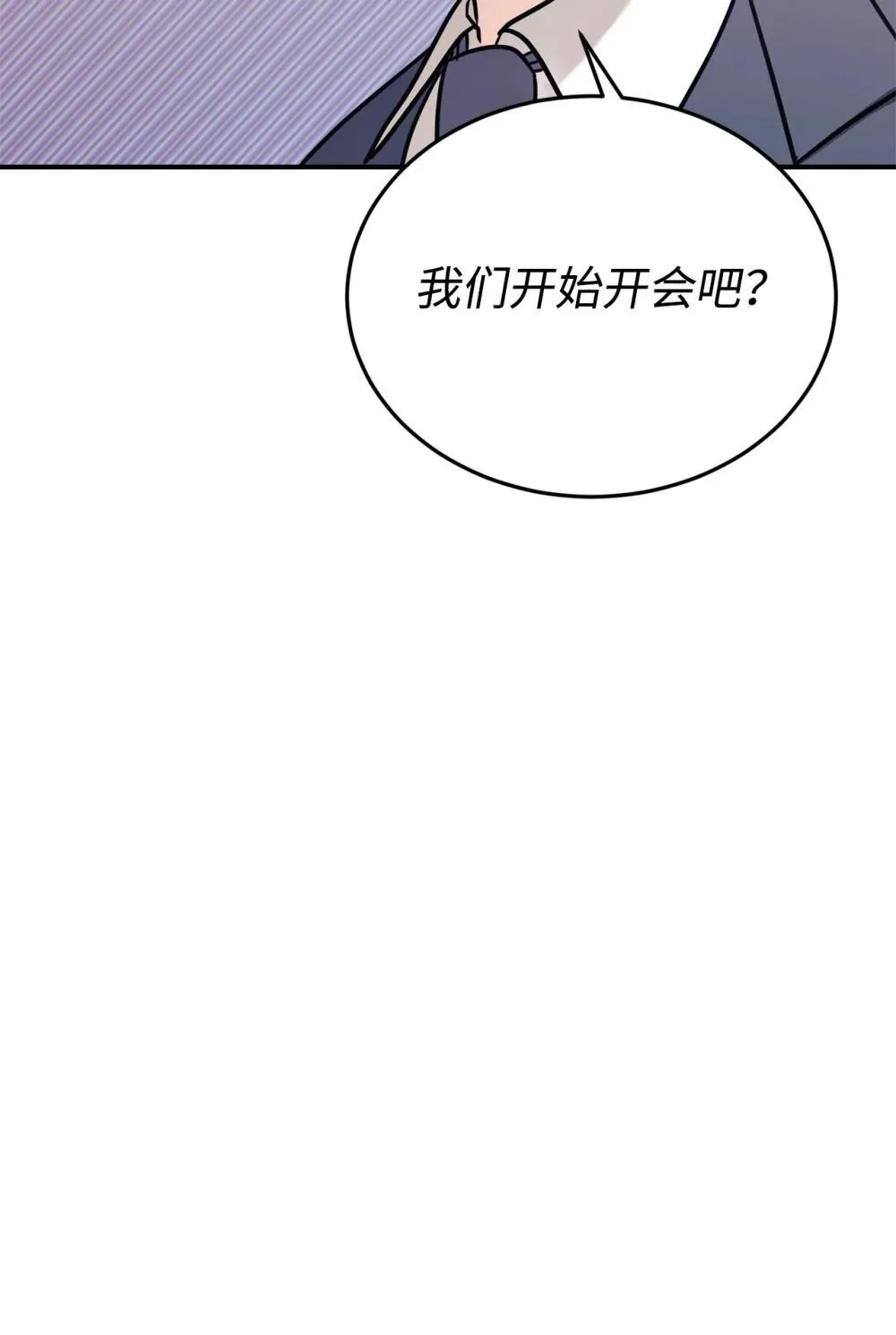 88 父女的校园生活 第71页