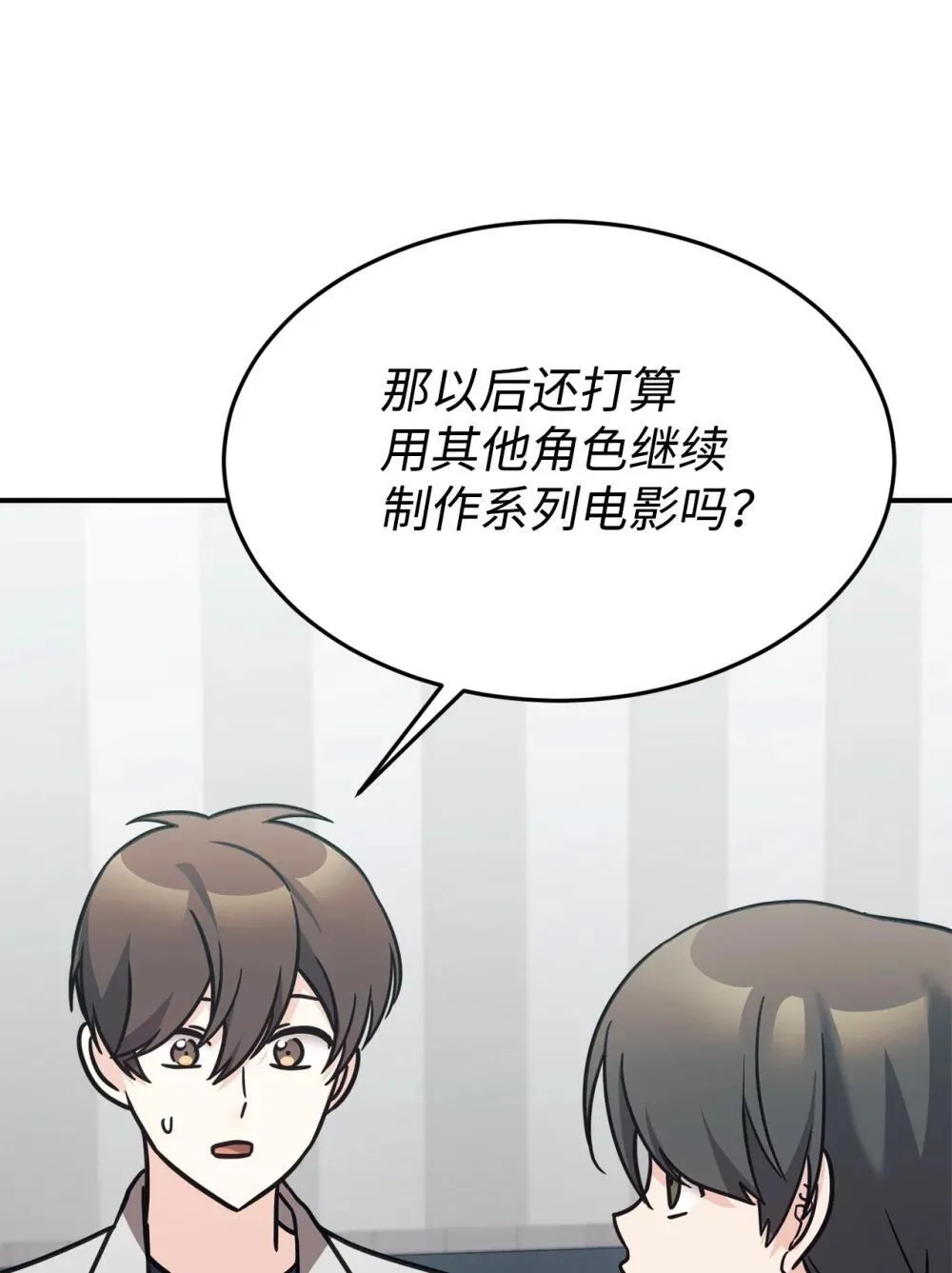 88 父女的校园生活 第75页