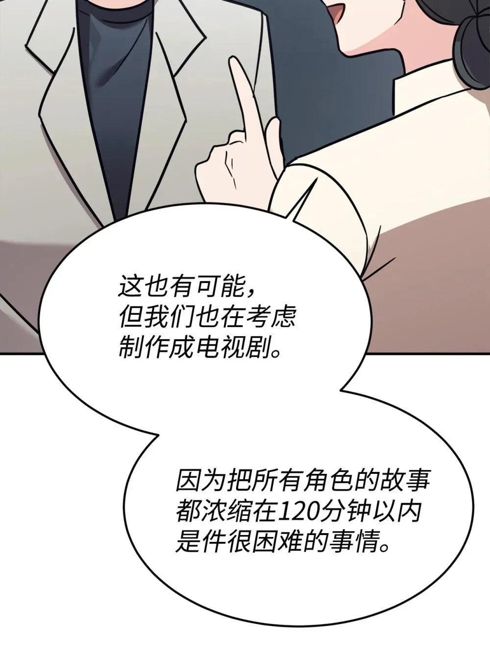 88 父女的校园生活 第76页