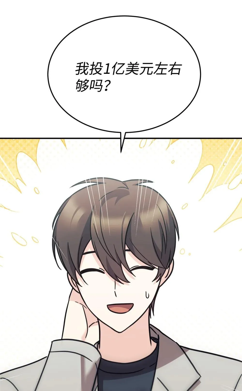 88 父女的校园生活 第81页