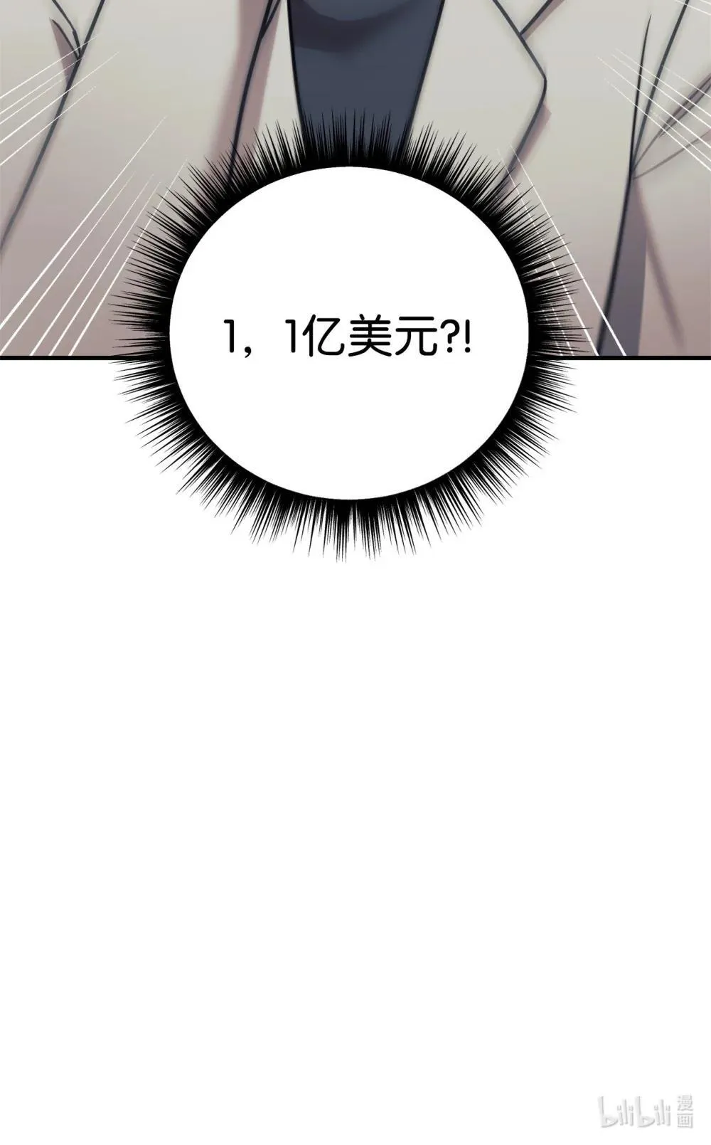 88 父女的校园生活 第82页
