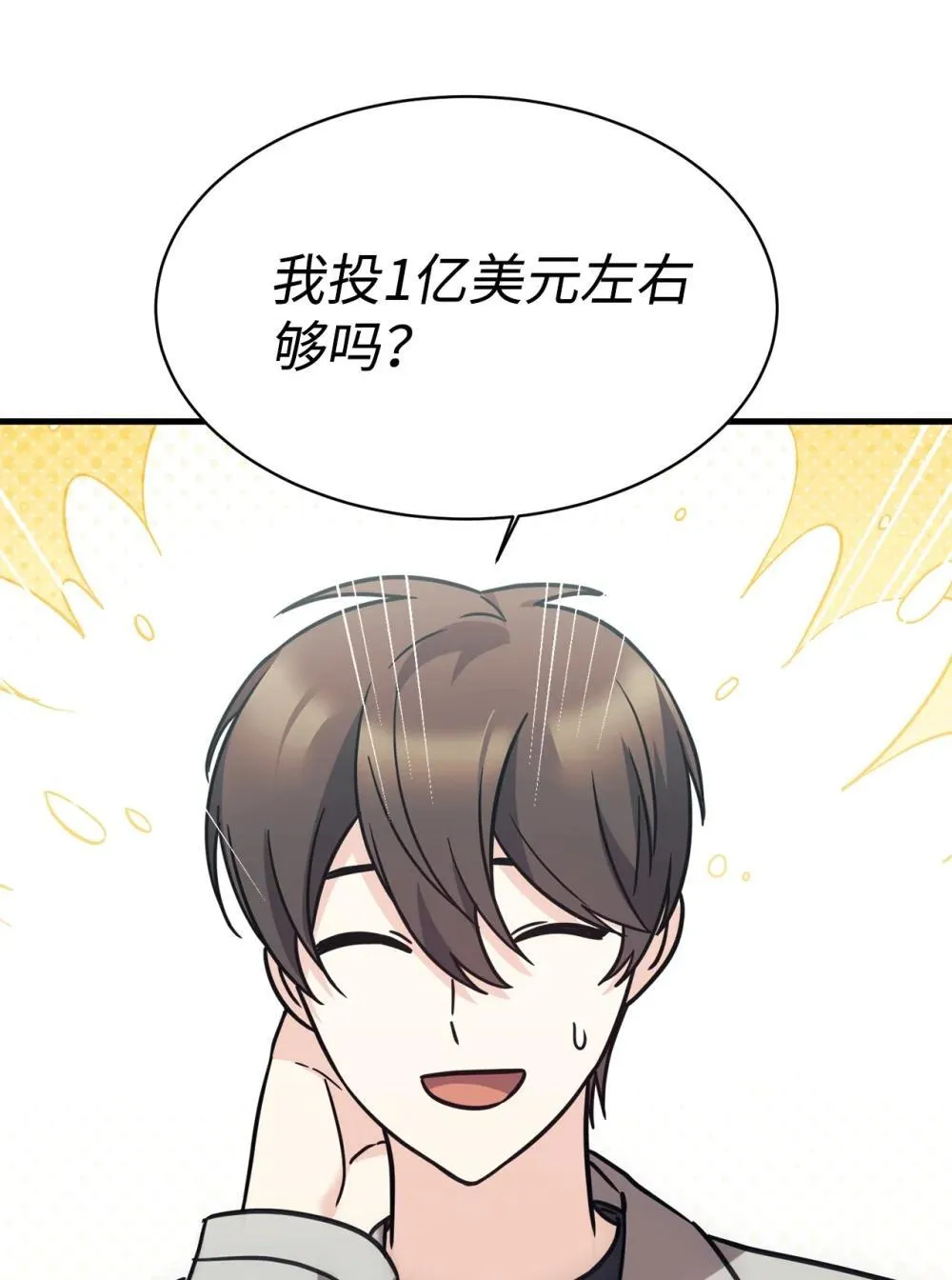 89 前女友来电 第2页