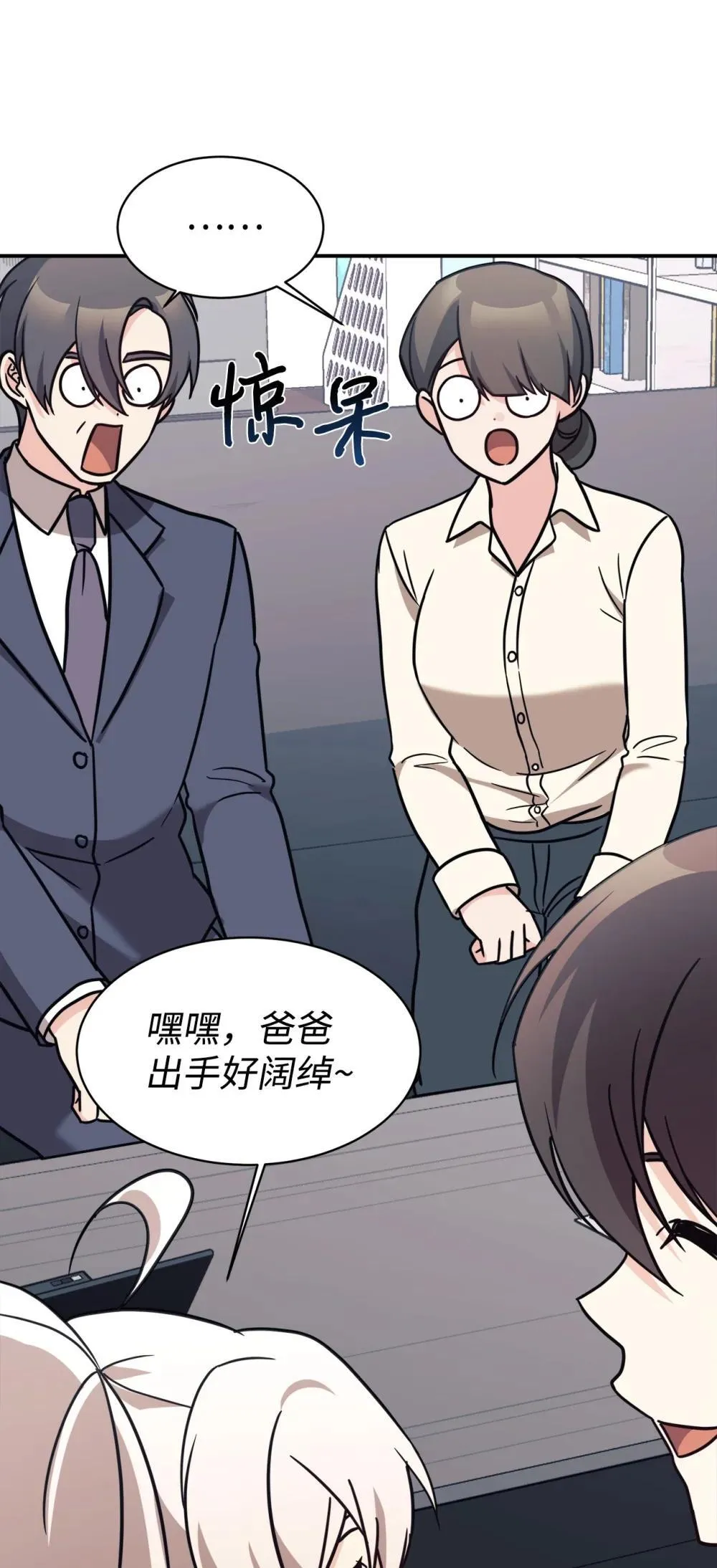 89 前女友来电 第4页