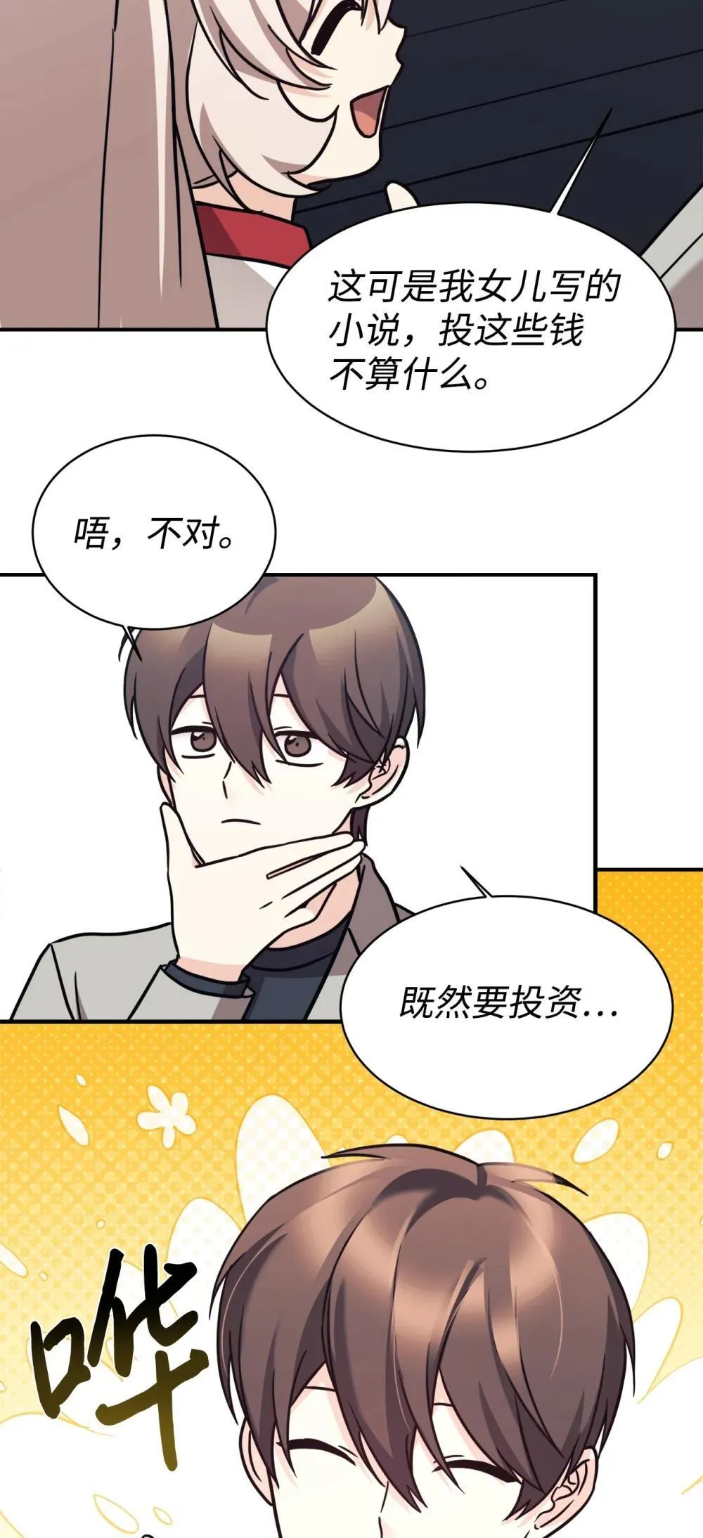 89 前女友来电 第5页
