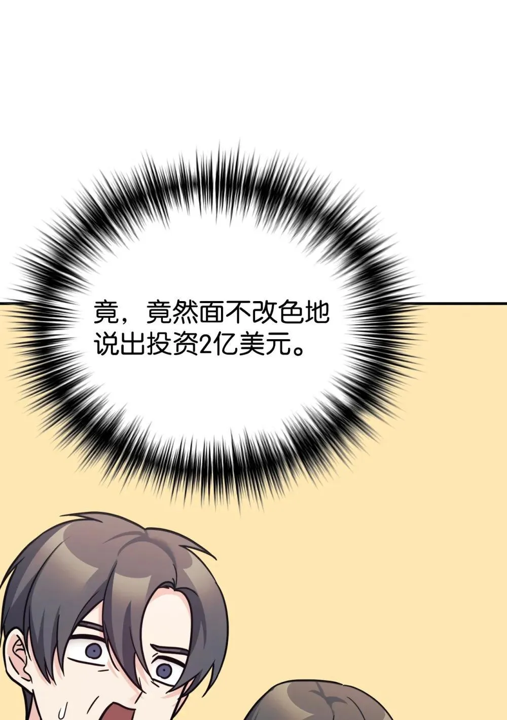 89 前女友来电 第7页
