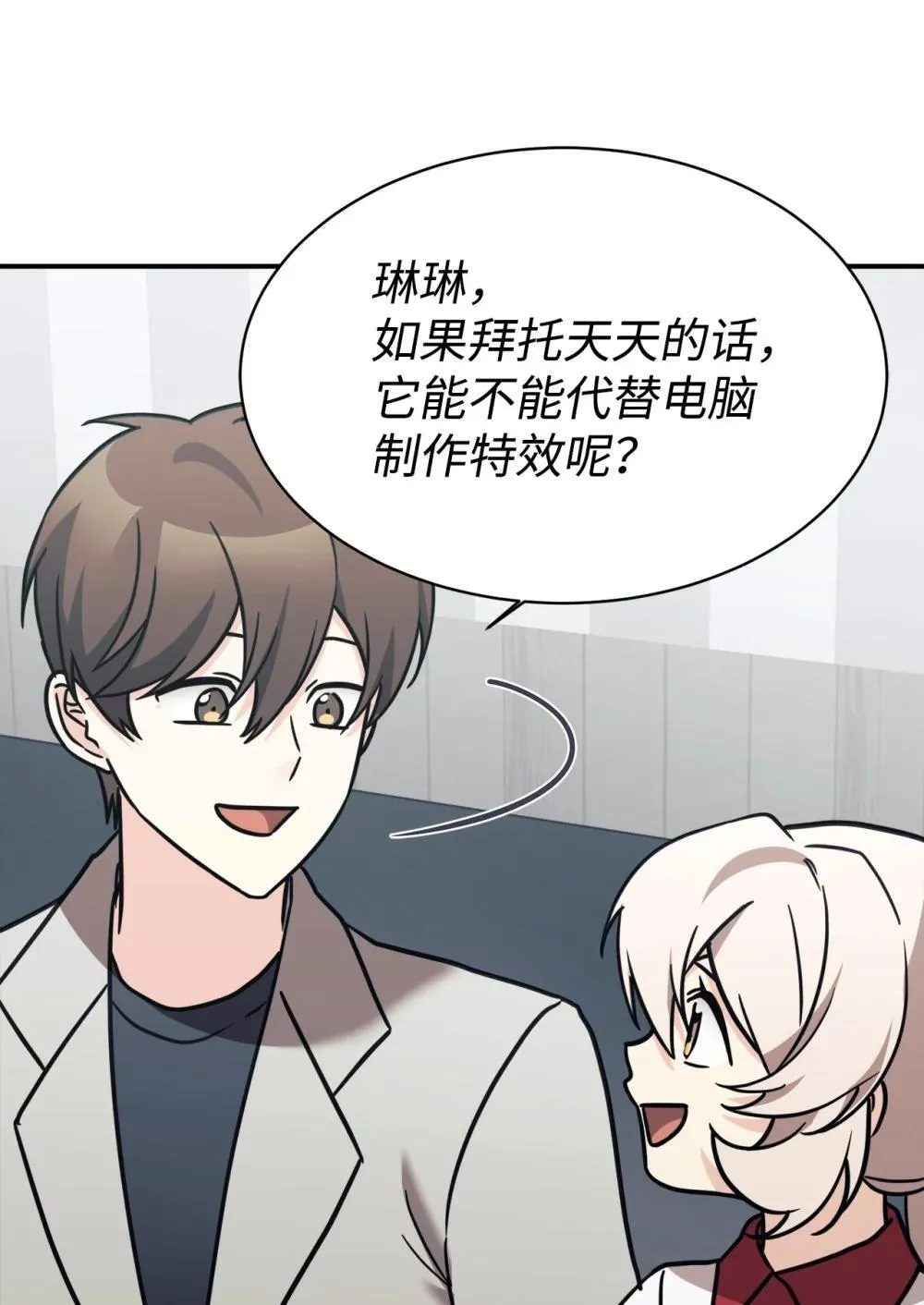 89 前女友来电 第19页