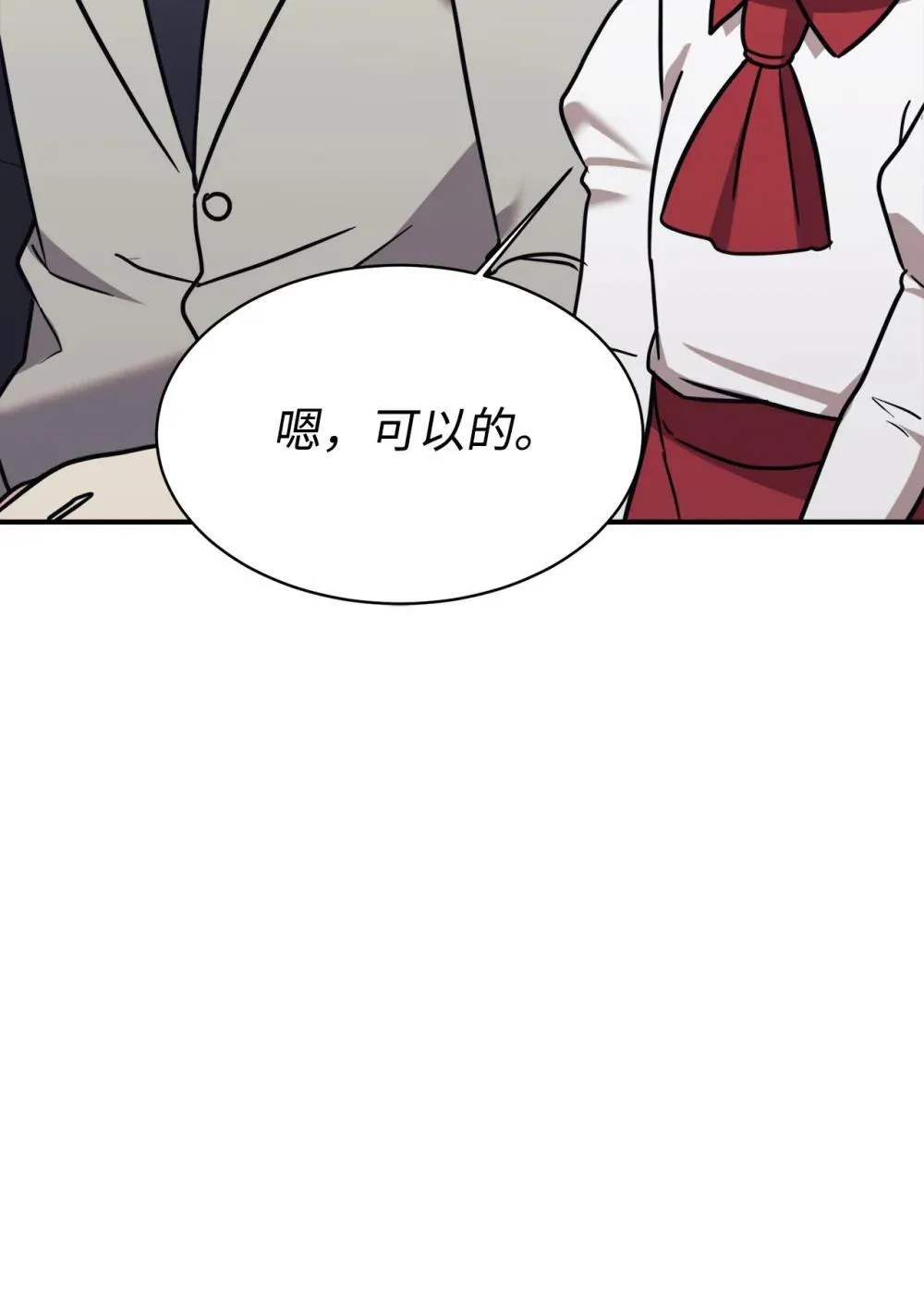 89 前女友来电 第20页