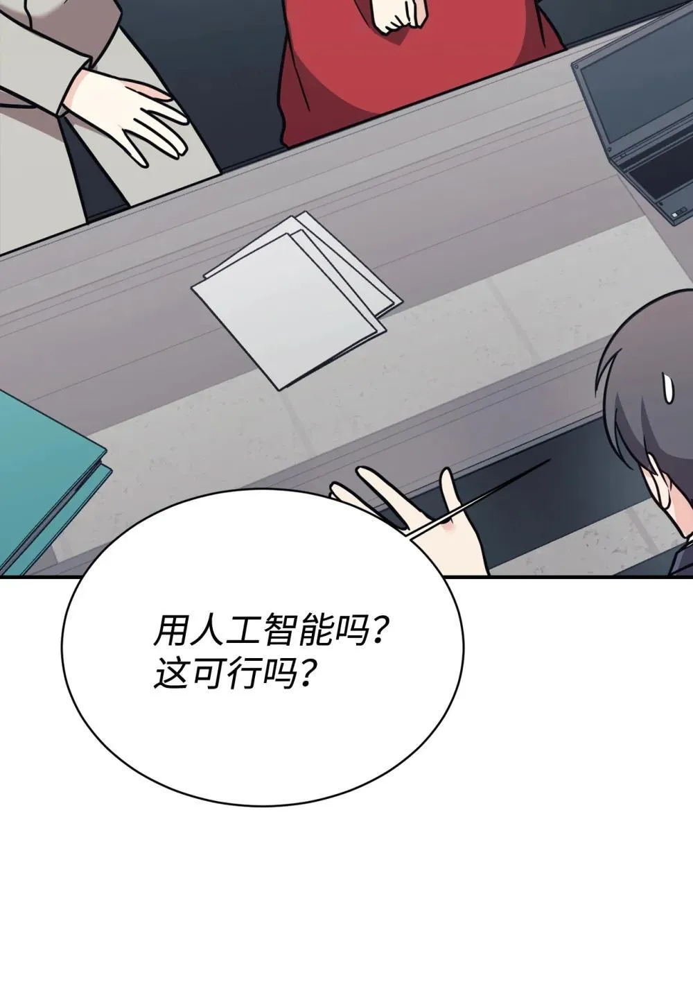 89 前女友来电 第23页