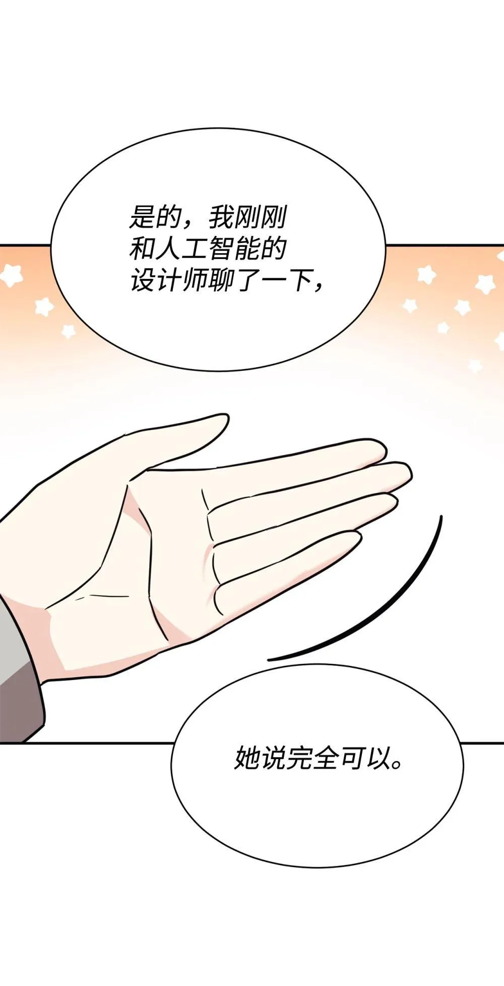 89 前女友来电 第24页