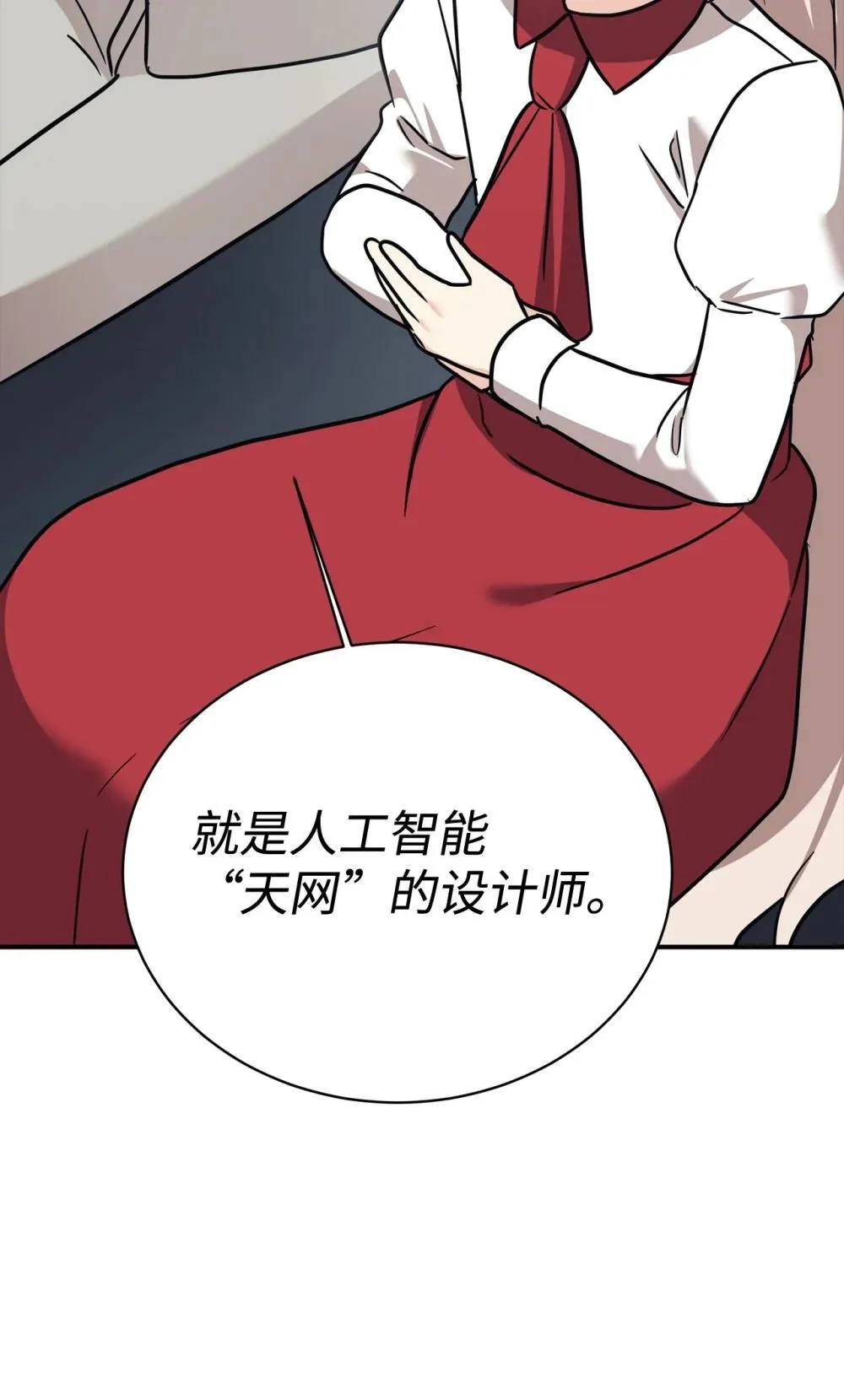 89 前女友来电 第26页