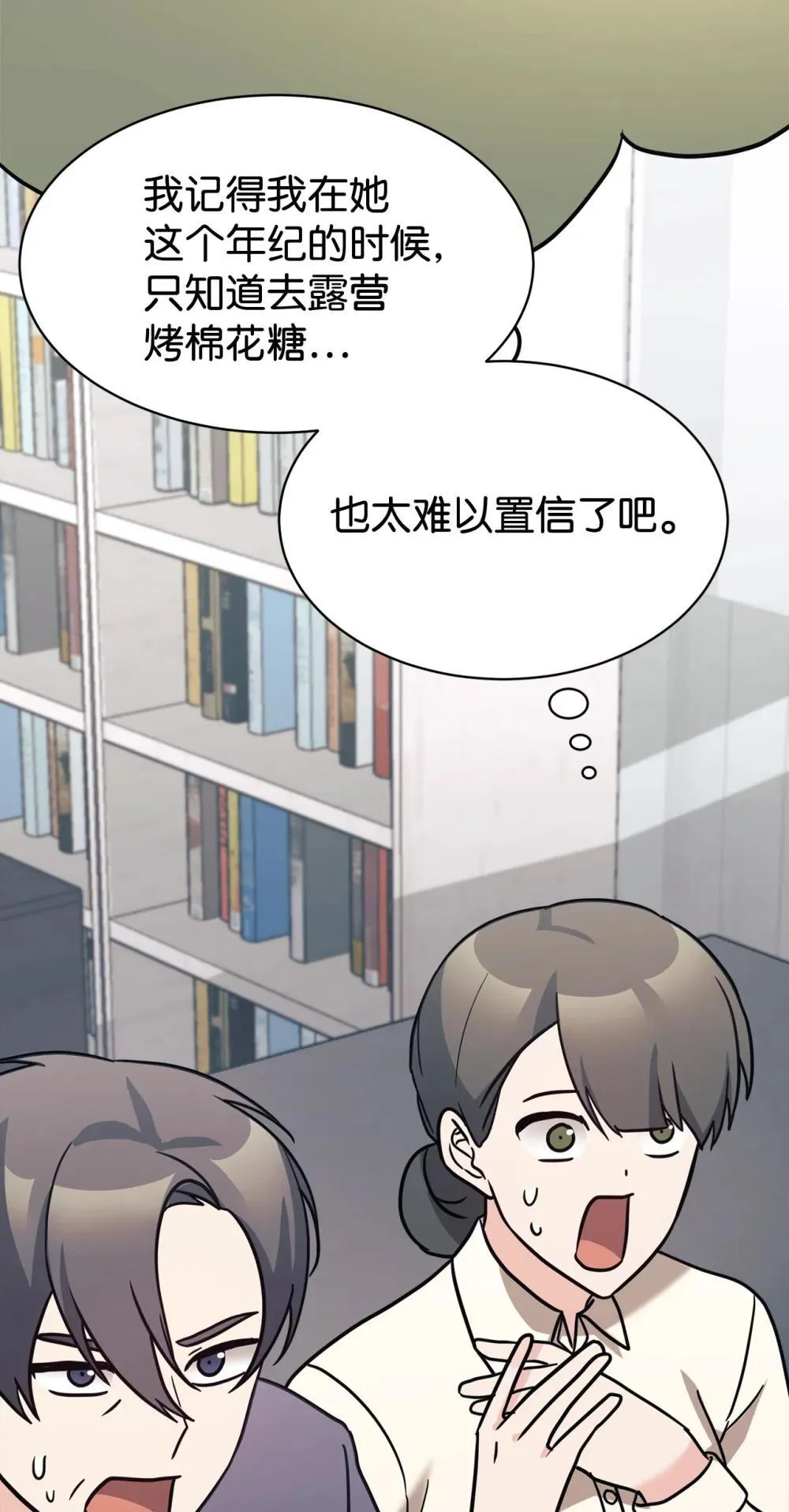 89 前女友来电 第30页
