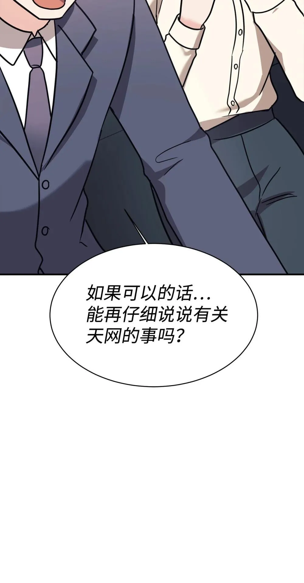 89 前女友来电 第31页